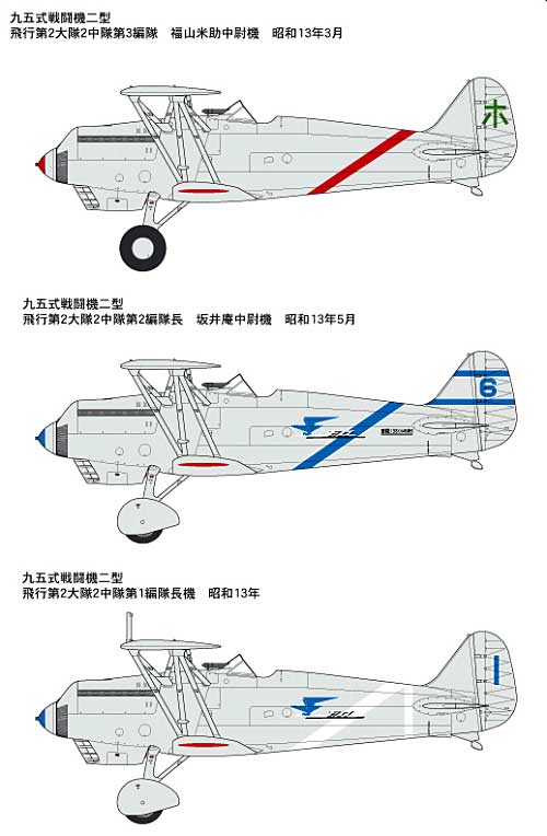 帝国陸軍 九五式戦闘機二型 西安1938 プラモデル (ファインモールド 1/48 日本陸海軍 航空機 No.499138) 商品画像_1