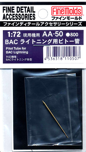 BAC ライトニング用 ピトー管 エッチング (ファインモールド 1/72 ファインデティール アクセサリーシリーズ（航空機用） No.AA-050) 商品画像