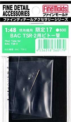 BAC TSR-2用 ピトー管 メタル (ファインモールド 1/48 ファインデティール アクセサリーシリーズ（航空機用） No.限定017) 商品画像