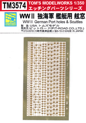 WW2 ドイツ海軍 艦艇用 舷窓 エッチング (トムスモデル 1/350 艦船用エッチングパーツシリーズ No.TM3574) 商品画像