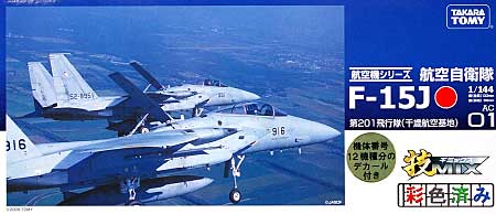 航空自衛隊 F-15J 千歳基地所属機 プラモデル (トミーテック 技MIX No.AC001) 商品画像