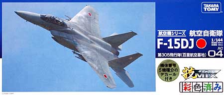 航空自衛隊 F-15DJ 百里空港基地所属機 プラモデル (トミーテック 技MIX No.AC004) 商品画像