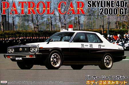 ジャパン 4Dr 前期型 無線警ら仕様 プラモデル (アオシマ 1/24 塗装済みパトロールカー シリーズ No.007) 商品画像