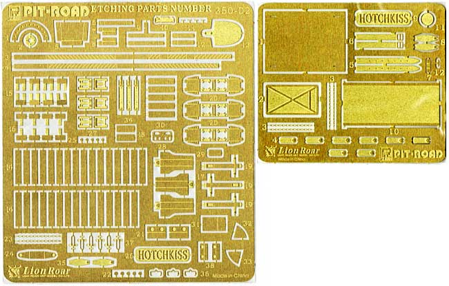 ホチキス H38・H39 (f) 用 エッチングパーツ (2枚組) エッチング (ピットロード 1/35 エッチングパーツ シリーズ No.PE3501) 商品画像_1