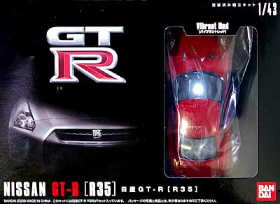 ニッサン GT-R (R35) (バイプラントレッド) プラモデル (バンダイ 1/43 塗装済み組立キット No.2037713) 商品画像
