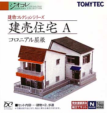 建売住宅 A (コロニアル屋根) プラモデル (トミーテック 建物コレクション （ジオコレ） No.221456) 商品画像