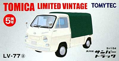 スバル サンバー トラック (白) ミニカー (トミーテック トミカリミテッド ヴィンテージ No.LV-077a) 商品画像