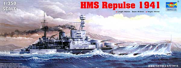 イギリス海軍 HMS レパルス 1941 プラモデル (トランペッター 1/350 艦船シリーズ No.05312) 商品画像