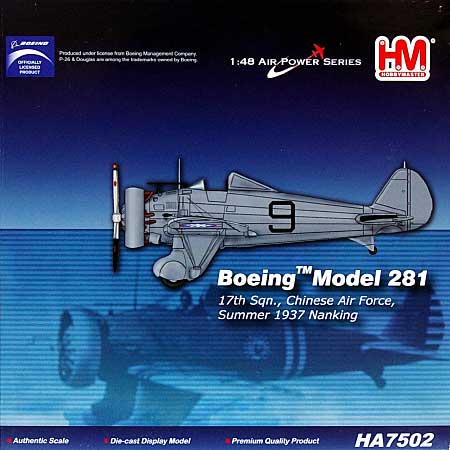 P-26A ピーシューター 中国空軍 完成品 (ホビーマスター 1/48 エアパワー シリーズ （レシプロ） No.HA7502) 商品画像