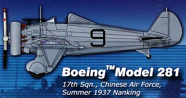 P-26A ピーシューター 中国空軍 完成品 (ホビーマスター 1/48 エアパワー シリーズ （レシプロ） No.HA7502) 商品画像_1