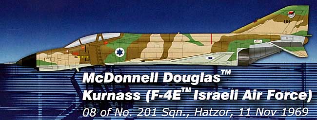 F-4E ファントム2 イスラエル空軍 完成品 (ホビーマスター 1/72 エアパワー シリーズ （ジェット） No.HA1909) 商品画像_1