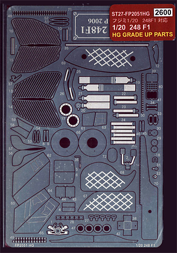 248 F1 HG グレードアップパーツ エッチング (スタジオ27 F-1 ディテールアップパーツ No.FP2051HG) 商品画像