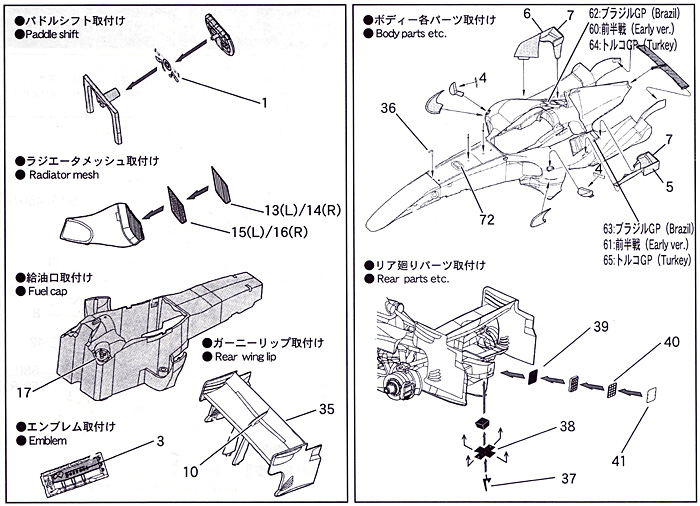 248 F1 HG グレードアップパーツ エッチング (スタジオ27 F-1 ディテールアップパーツ No.FP2051HG) 商品画像_3