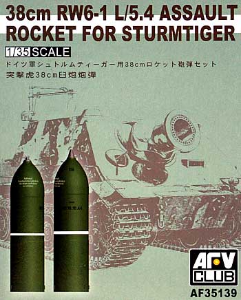 38cm RW6-1 L/5.4 シュツルムタイガー用 ロケット弾セット プラモデル (AFV CLUB 1/35 AFV シリーズ No.AF35139) 商品画像