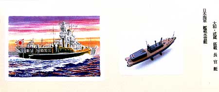 日本海軍 艦載水雷艇 大和・武蔵 搭載 長官艇 (ちょうかんてい) プラモデル (シールズモデル イージーアッセンブリー インジェクションキット No.EAK003) 商品画像