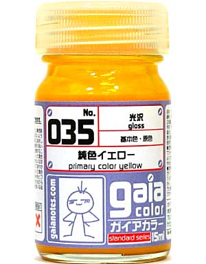 035 純色イエロー (光沢) 塗料 (ガイアノーツ ガイアカラー No.33035) 商品画像