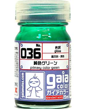 036 純色グリーン (光沢) 塗料 (ガイアノーツ ガイアカラー No.33036) 商品画像