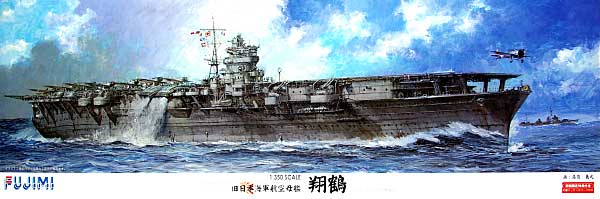 旧日本海軍 航空母艦 翔鶴 1941 プラモデル (フジミ 1/350 艦船モデル No.600031) 商品画像