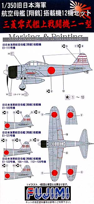 三菱 零式艦上戦闘機 21型 (12機セット) プラモデル (フジミ 1/350 艦船モデル用 グレードアップパーツ No.016) 商品画像