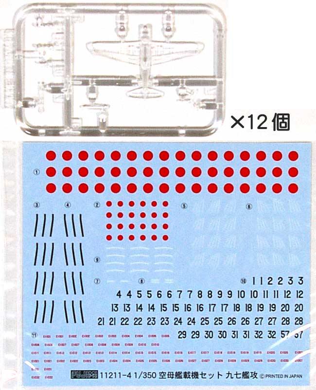 中島 97式3号艦上攻撃機 (12機セット) プラモデル (フジミ 1/350 艦船モデル用 グレードアップパーツ No.017) 商品画像_1