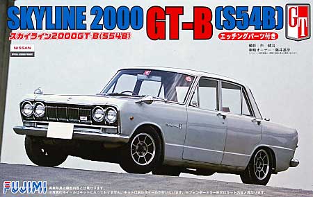 スカイライン 2000 GT-B (S54B) (エッチングパーツ付) プラモデル (フジミ 1/24 インチアップシリーズ （スポット） No.074) 商品画像