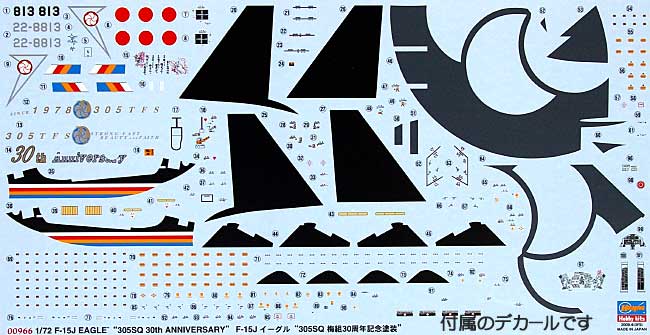 F-15J イーグル 305SQ 梅組30周年記念塗装 プラモデル (ハセガワ 1/72 飛行機 限定生産 No.00966) 商品画像_1