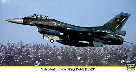 三菱 F-2A 8SQ パンサーズ プラモデル (ハセガワ 1/48 飛行機 限定生産 No.09866) 商品画像