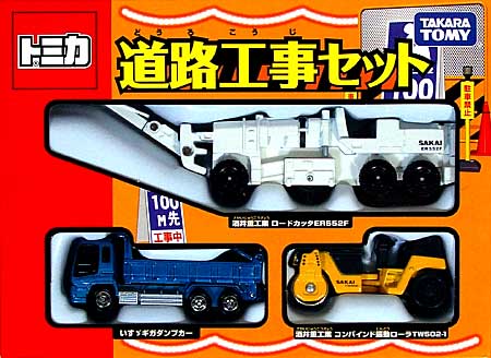 道路工事セット ミニカー (タカラトミー トミカギフト （BOX） No.207026) 商品画像