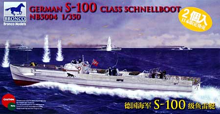 ドイツ S-100級 シュネルボート高速魚雷艇 (2隻入り) プラモデル (ブロンコモデル 1/350 艦船モデル No.NB5004) 商品画像