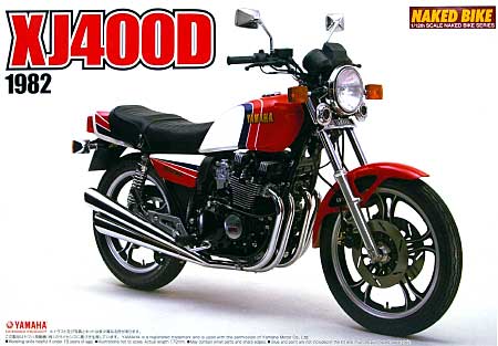 ヤマハ XJ400D YSPカラー (1982年) プラモデル (アオシマ 1/12 ネイキッドバイク No.064) 商品画像