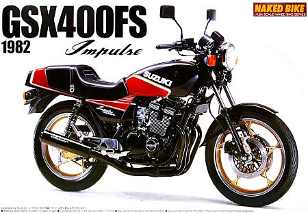 スズキ GSX400FS インパルス (1982年) プラモデル (アオシマ 1/12 ネイキッドバイク No.065) 商品画像