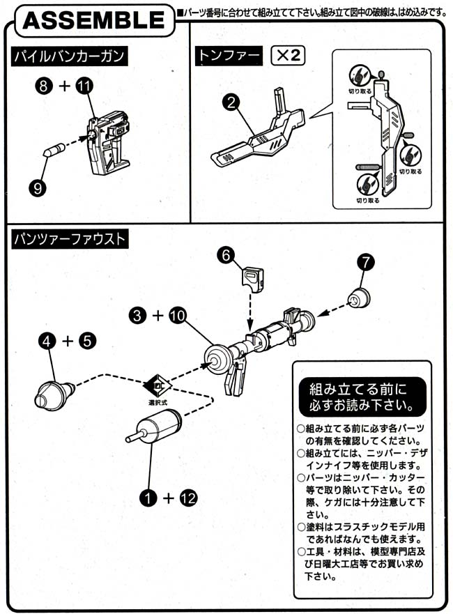 パンツァーファウスト・トンファー プラモデル (コトブキヤ M.S.G モデリングサポートグッズ ウェポンユニット No.MW-012) 商品画像_3