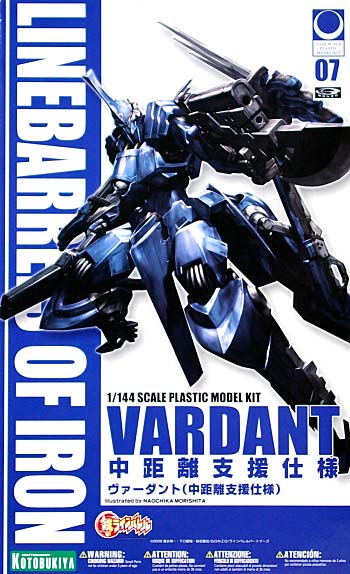 ヴァーダント (中距離支援仕様) プラモデル (コトブキヤ 鉄のラインバレル プラスチックキット No.007) 商品画像