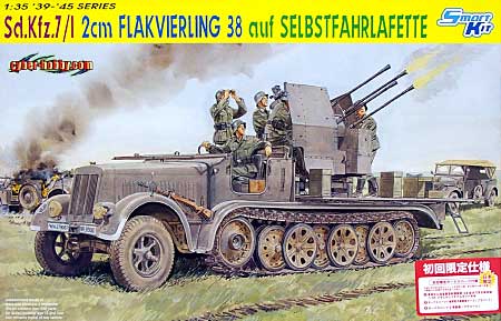 Sd.Kfz.7/1 2cm 四連装対空砲搭載 8tハーフトラック プラモデル (ドラゴン 1/35 39-45 Series No.6525) 商品画像