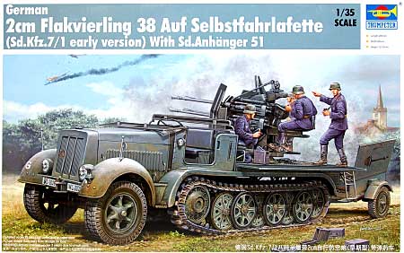 ドイツ軍 8ｔハーフトラック フライクーゲル (Sd.Kfz.7/1 初期型) プラモデル (トランペッター 1/35 AFVシリーズ No.01523) 商品画像