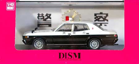 DISM 330 セドリック 後期型 パトロールカー (警視庁) エンケイ バハ
