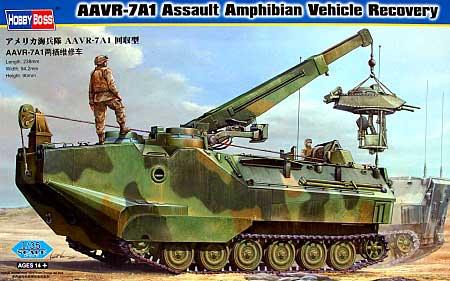 アメリカ海兵隊 AAVR-7A1 回収型 プラモデル (ホビーボス 1/35 ファイティングビークル シリーズ No.82411) 商品画像
