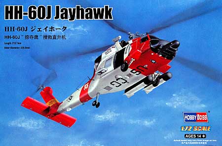 HH-60J ジェイホーク プラモデル (ホビーボス 1/72 ヘリコプター シリーズ No.87235) 商品画像
