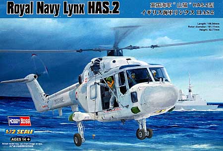 イギリス海軍 リンクス HAS.2 プラモデル (ホビーボス 1/72 ヘリコプター シリーズ No.87236) 商品画像