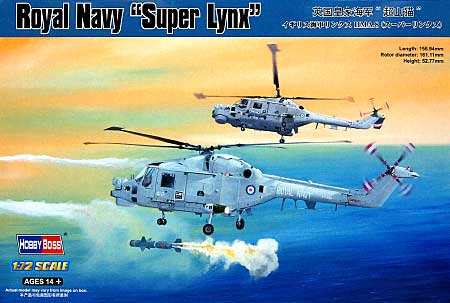 イギリス海軍 リンクス HMA.8 (スーパーリンクス) プラモデル (ホビーボス 1/72 ヘリコプター シリーズ No.87238) 商品画像