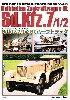 Sd.Kfz.7/1/2 8t ハーフトラック