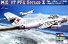 MiG-17PFU フレスコ E