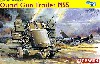 クォード ガン トレーラー M55 (12.7mm 4連装対空機関銃・牽引式)