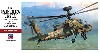 AH-64D アパッチ ロングボウ 陸上自衛隊