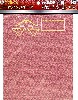 椎名急送御用達 室内カーテンシール 4ｔ用 (赤)