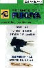 日本海軍 3年式50口径 20cm砲身 セット (6本)