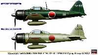 ハセガワ 1/72 飛行機 限定生産 三菱 A6M3 零式艦上戦闘機 22/32型 岩国航空隊コンボ (2機セット)