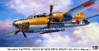 ハセガワ 1/72 飛行機 限定生産 三菱 キ67 四式重爆撃機 飛龍 飛行第61戦隊