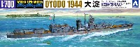 日本海軍 軽巡洋艦 大淀 1944