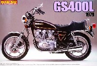 スズキ GS400L (1979年)